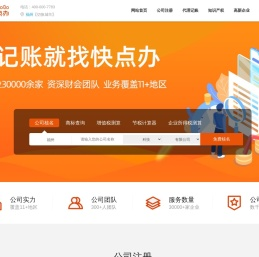 福州注册公司