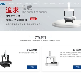 桥式三坐标