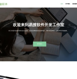 软件开发,软件定制,软件制作