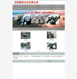 沈阳H13
