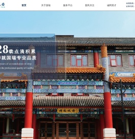 国瑞税务(870624)