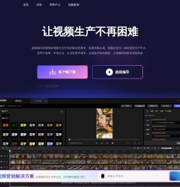 超级编导