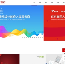 南京画册设计,南京宣传册设计,南京logo设计,南京导视设计,南京标志设计,南京PPT设计,南京品牌策划,南京网站建设
