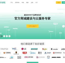 友好速搭