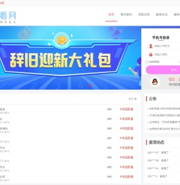 查看网