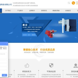 上海雅全热能科技有限公司