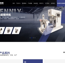 双行星搅拌机
