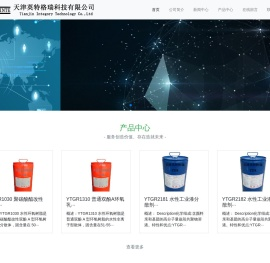 天津英特格瑞科技有限公司