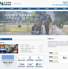 河南凯旋物业服务有限公司