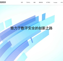 中格创新安全