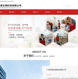 广东杀虫灭鼠公司