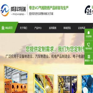 防锈纸