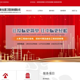 山西千峰全过程工程咨询有限公司