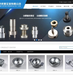 东莞市优鼎实业有限公司