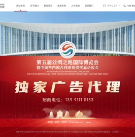 丝路彩虹文化产业投资有限公司