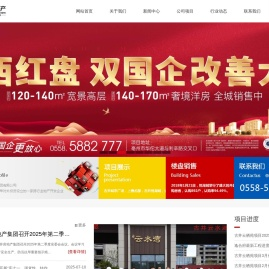 安徽古井房地产集团有限责任公司