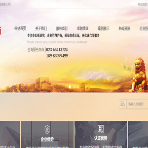 重庆爱克雷斯质量咨询管理有限公司