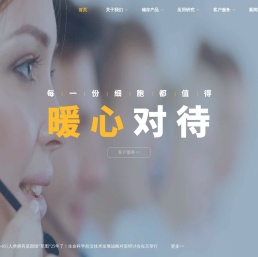 华大细胞