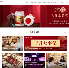 无限极官网