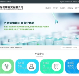 网站首页