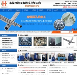 深孔钻加工,东莞模具深孔钻加工,专业深孔钻加工,东莞深孔钻加工