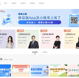 慢慢心理咨询