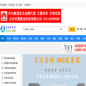 系统集成网
