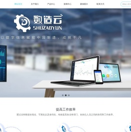 数造云