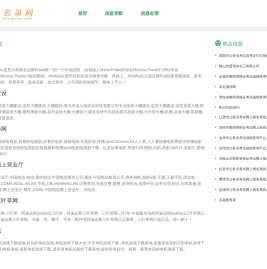 名录网