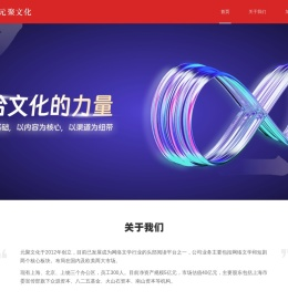 元聚网络官方网站