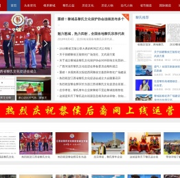 黎侯后裔网