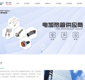 江苏千秋电热科技有限公司