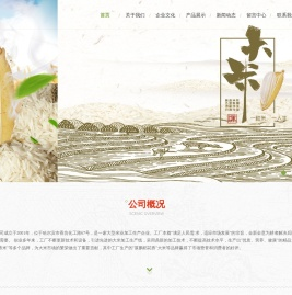 哈尔滨龙鹏米业有限公司
