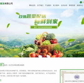 武汉召强蔬菜配送有限公司