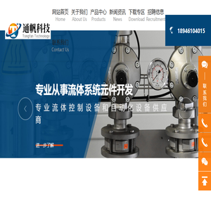 通帆（上海）科技发展有限公司