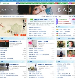 文学爱好者