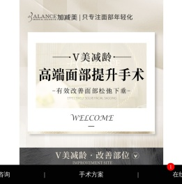 北京加减美医疗美容