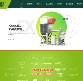 工业防爆除尘器