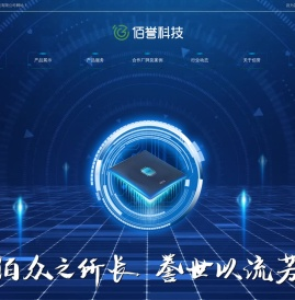 深圳市佰誉科技有限公司