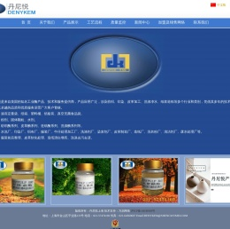 上海丹尼悦生物科技有限公司