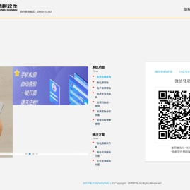 金税四期数电票