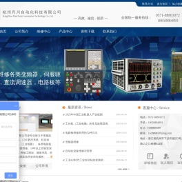 杭州丹川自动化科技有限公司