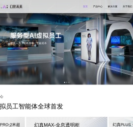 数字虚拟人技术