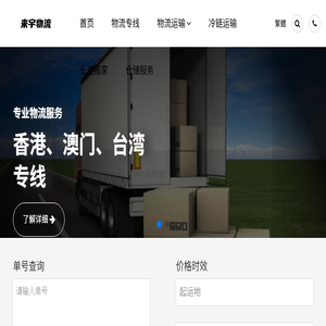 重庆物流公司