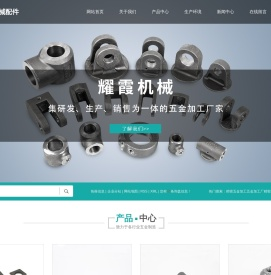 精密五金加工