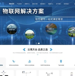 能见度监测站