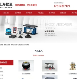 橡胶减震器
