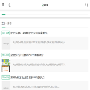 喵币互助微信群