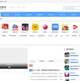 手游下载