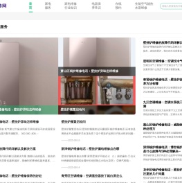 家电维修知识要点,电器维修基础知识分享